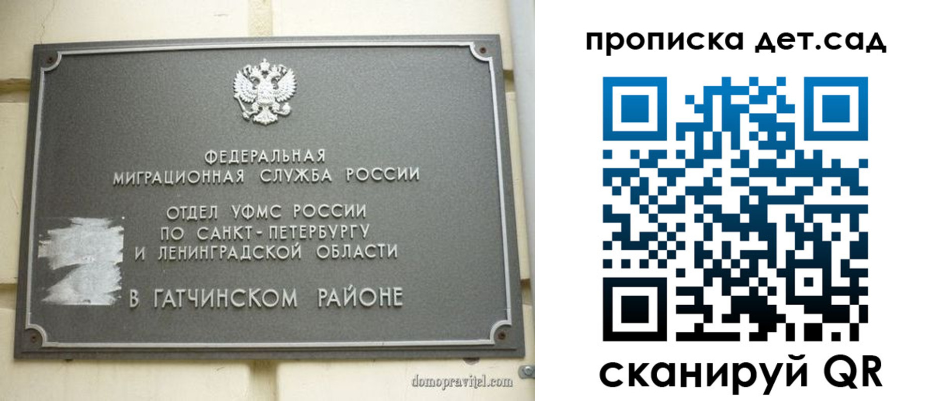 прописка гарантия в Лосино-Петровском
