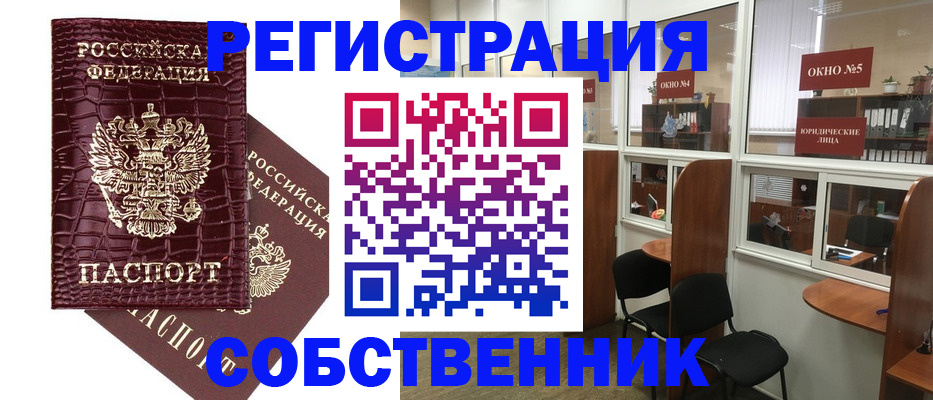 прописка ребенка в Лосино-Петровском