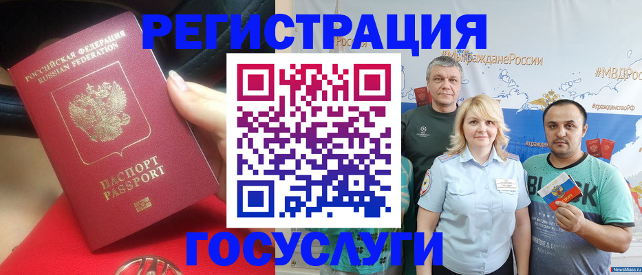 регистрация для школы в Лосино-Петровском