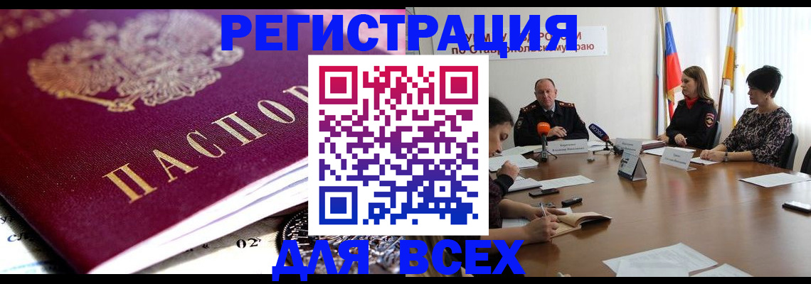 прописка ребенка в Лосино-Петровском