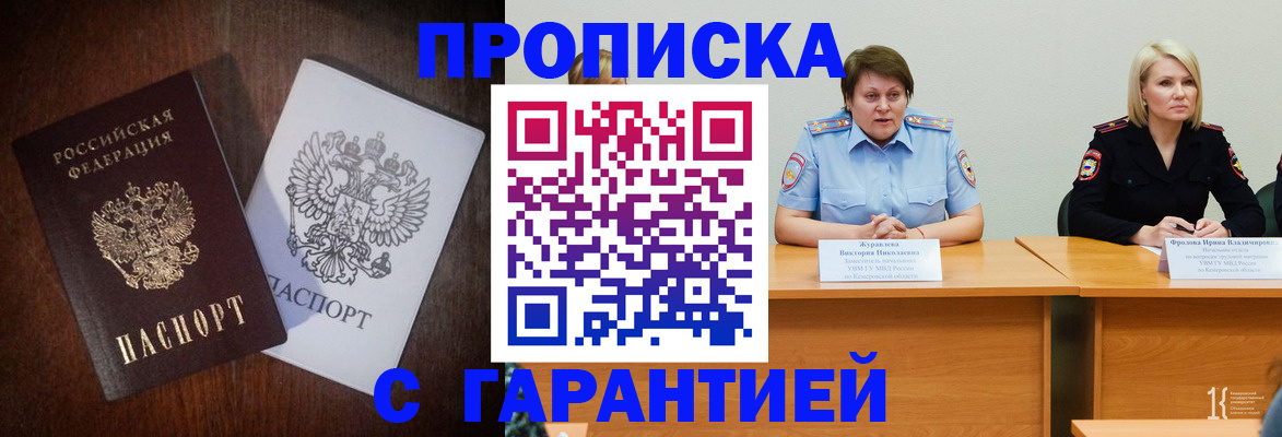 временная регистрация гарантия в Лосино-Петровском